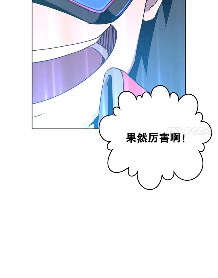 84.W震天第二代 第14页