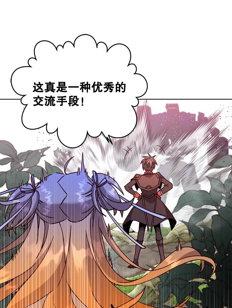 84.W震天第二代 第15页