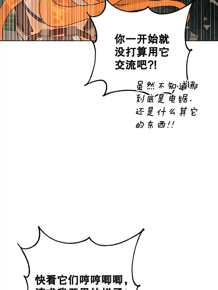 84.W震天第二代 第16页