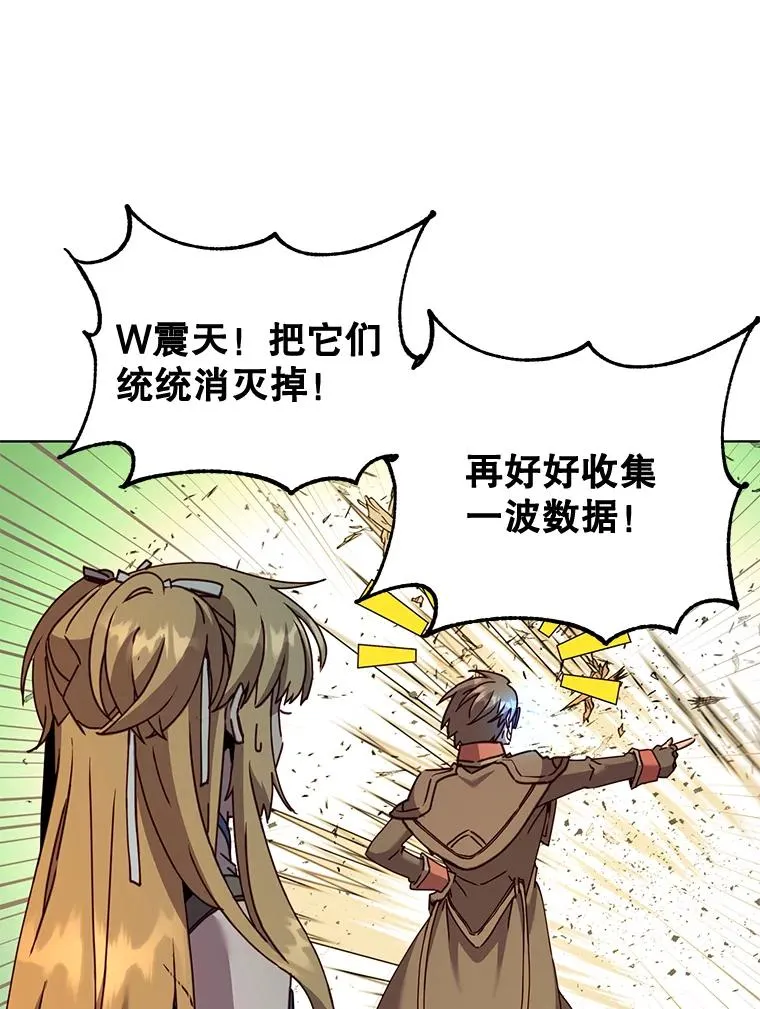 84.W震天第二代 第18页