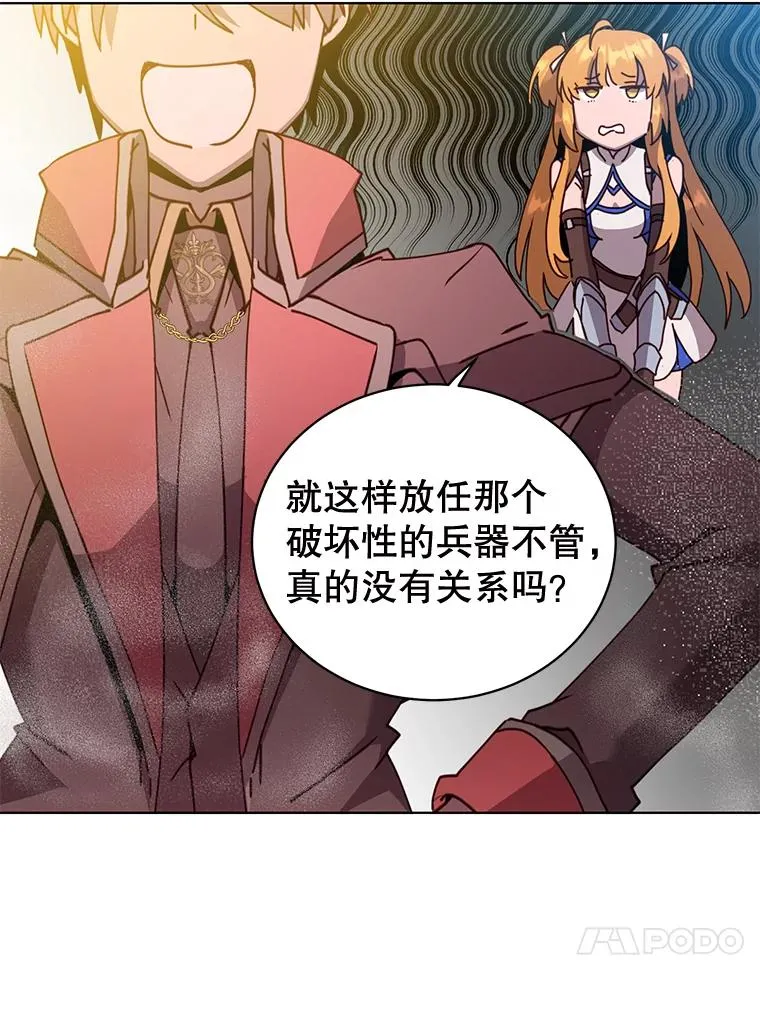 84.W震天第二代 第20页