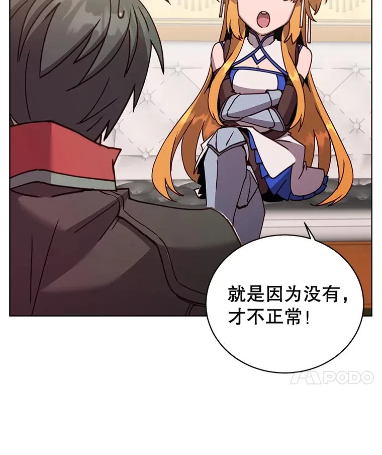 84.W震天第二代 第28页