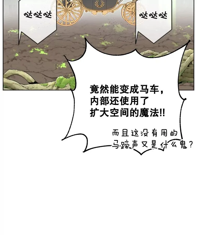 84.W震天第二代 第30页