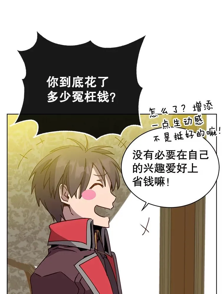 84.W震天第二代 第31页