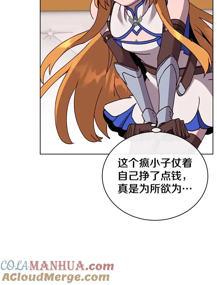 84.W震天第二代 第33页