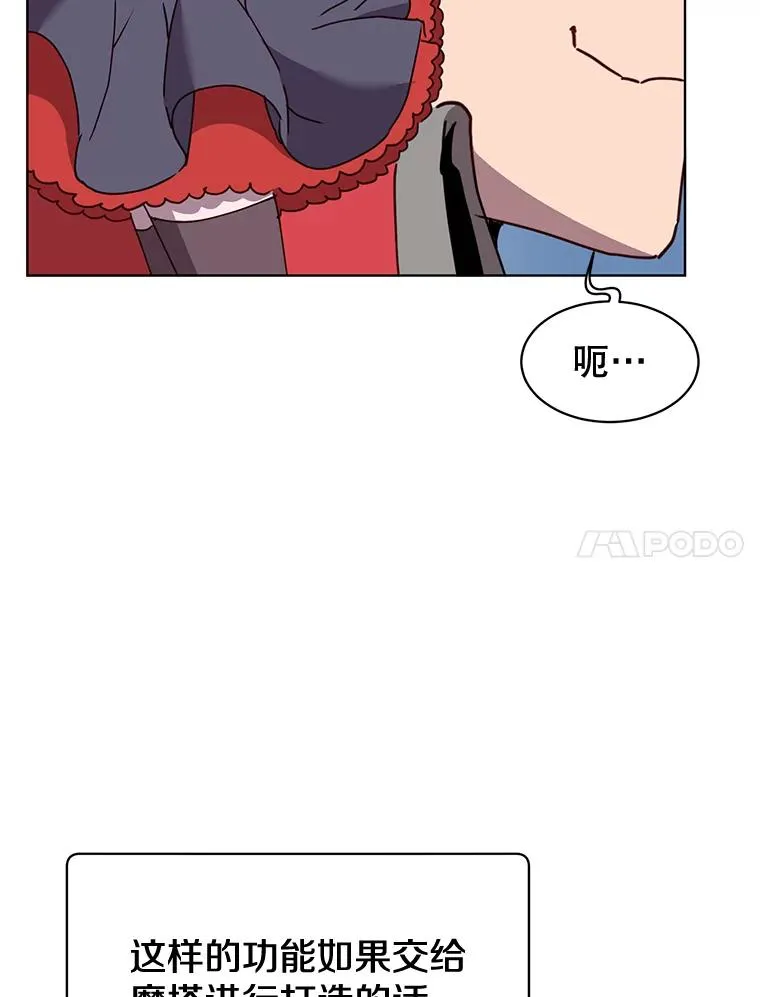 84.W震天第二代 第35页