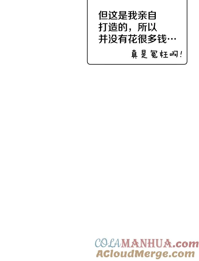 84.W震天第二代 第37页