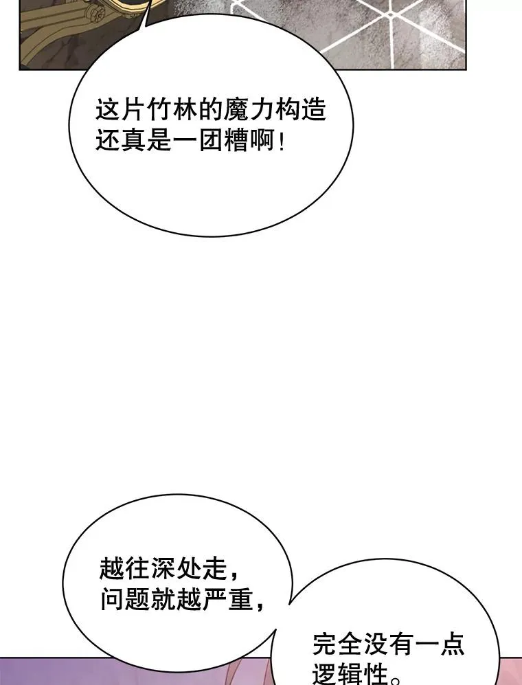 84.W震天第二代 第40页