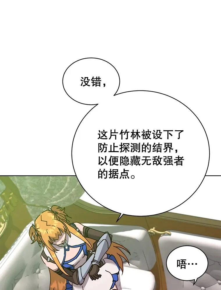 84.W震天第二代 第44页