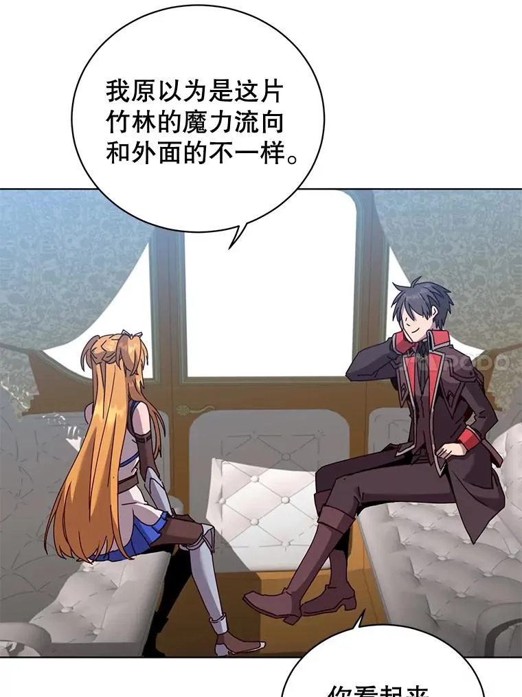 84.W震天第二代 第48页