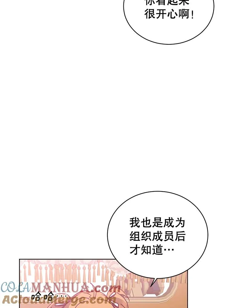 84.W震天第二代 第49页