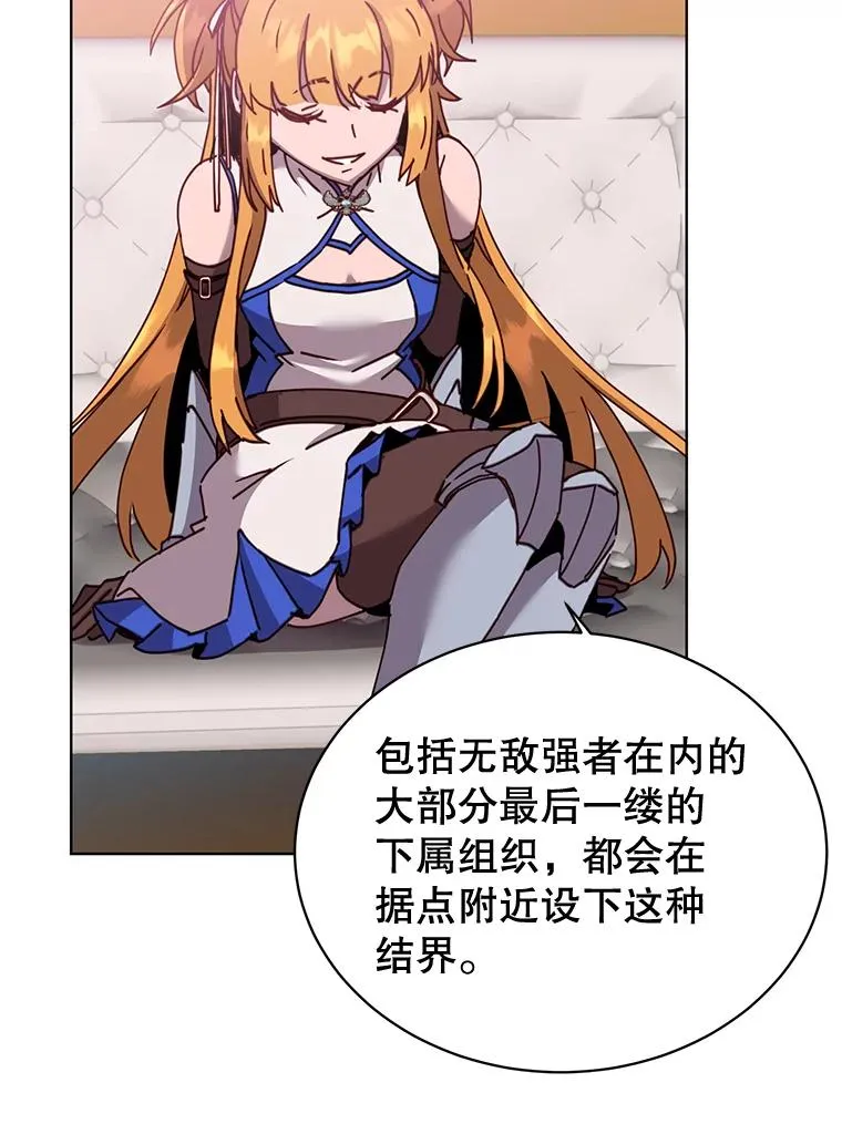 84.W震天第二代 第50页