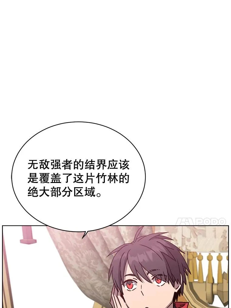 84.W震天第二代 第51页