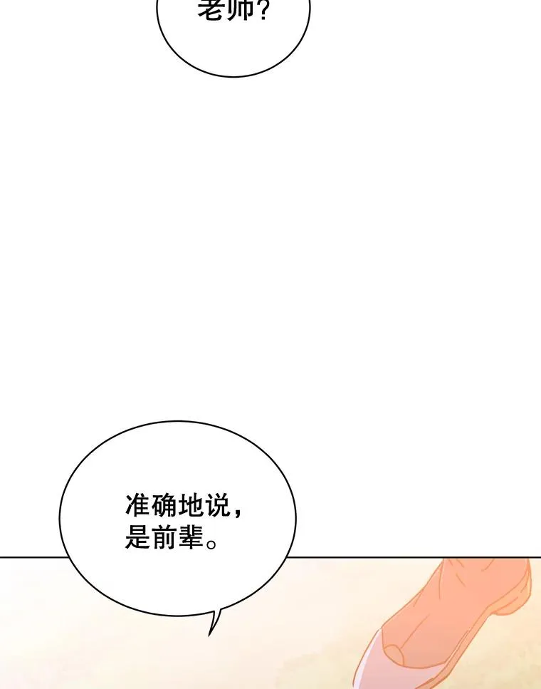 84.W震天第二代 第60页
