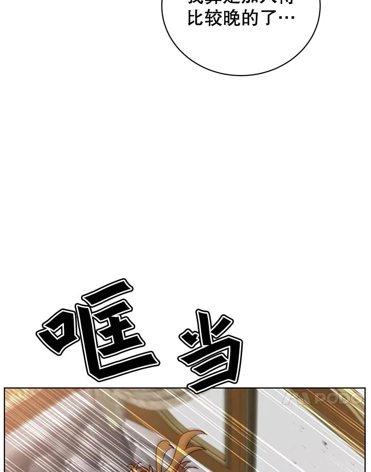 84.W震天第二代 第64页