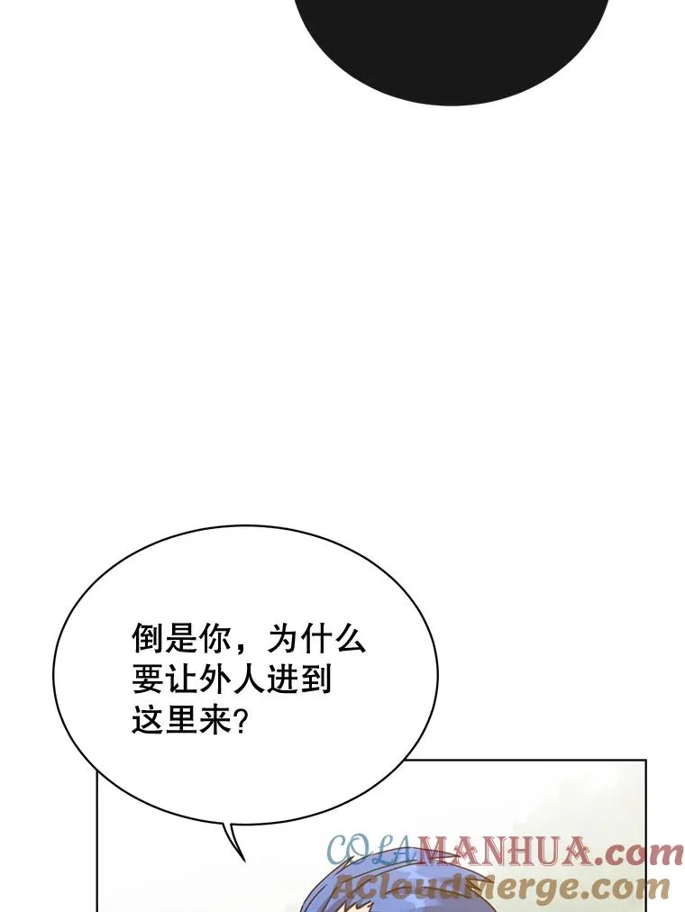 84.W震天第二代 第77页
