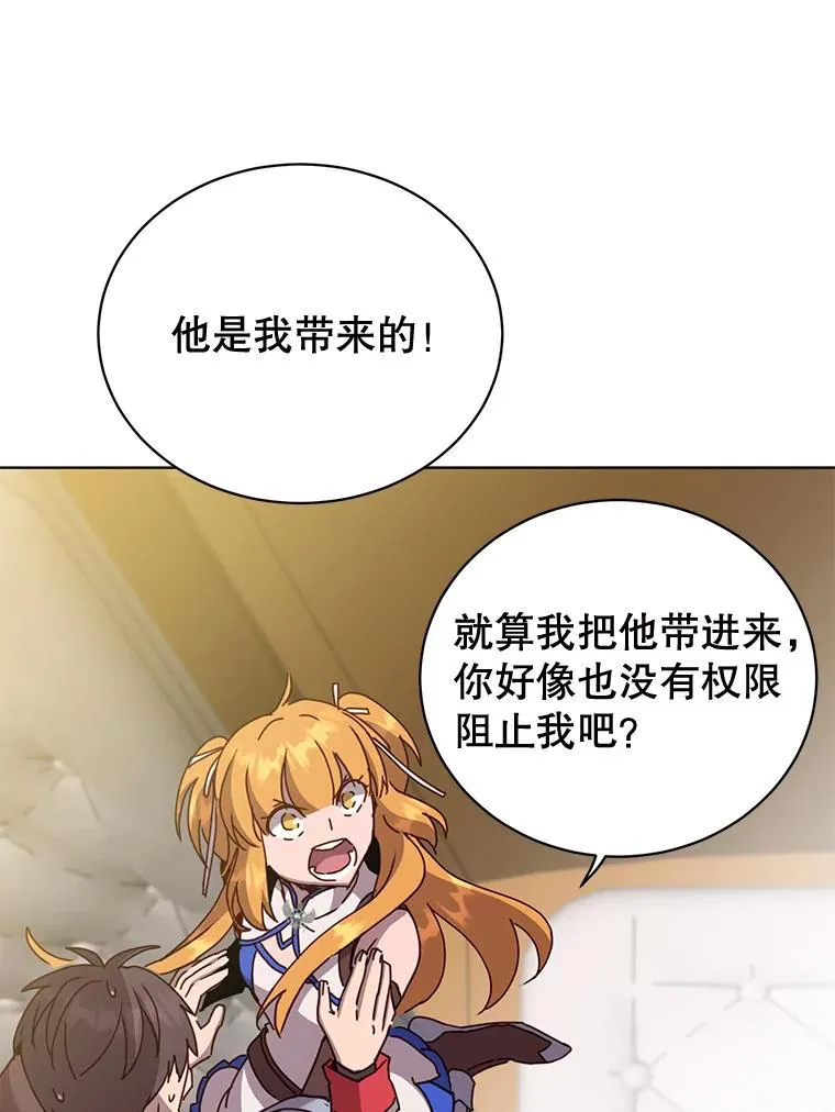 84.W震天第二代 第79页