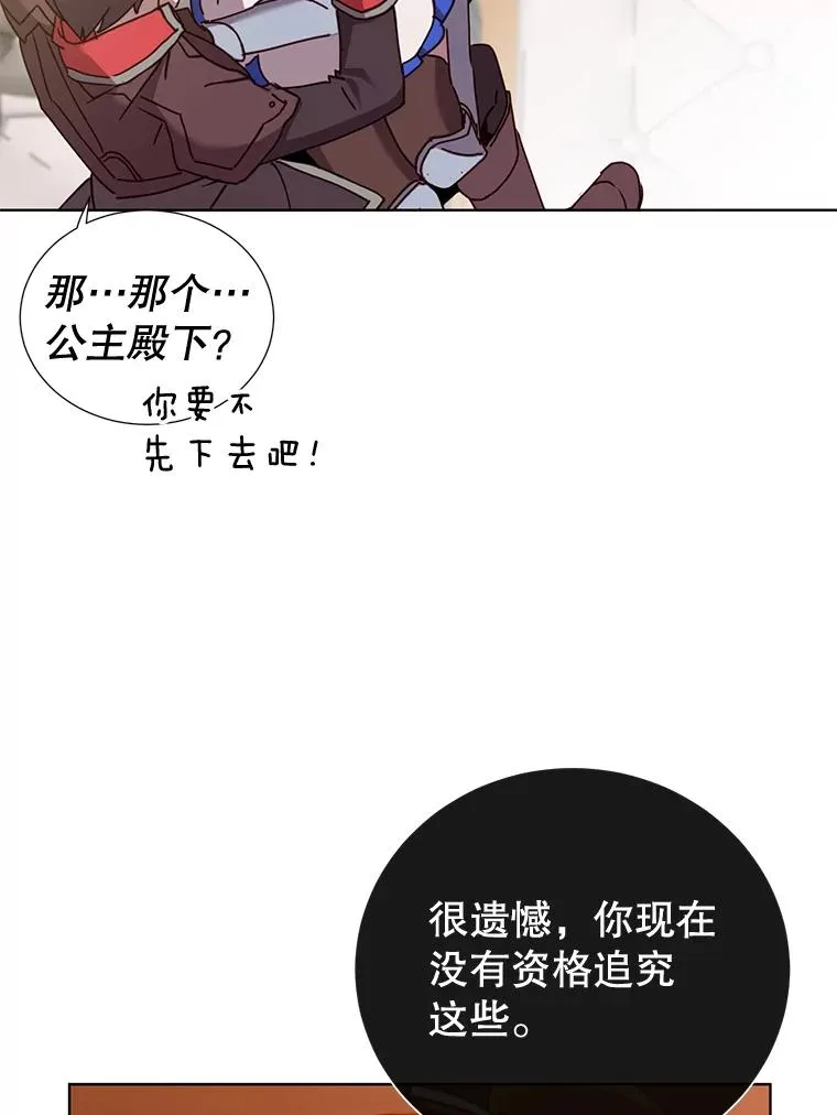 84.W震天第二代 第80页