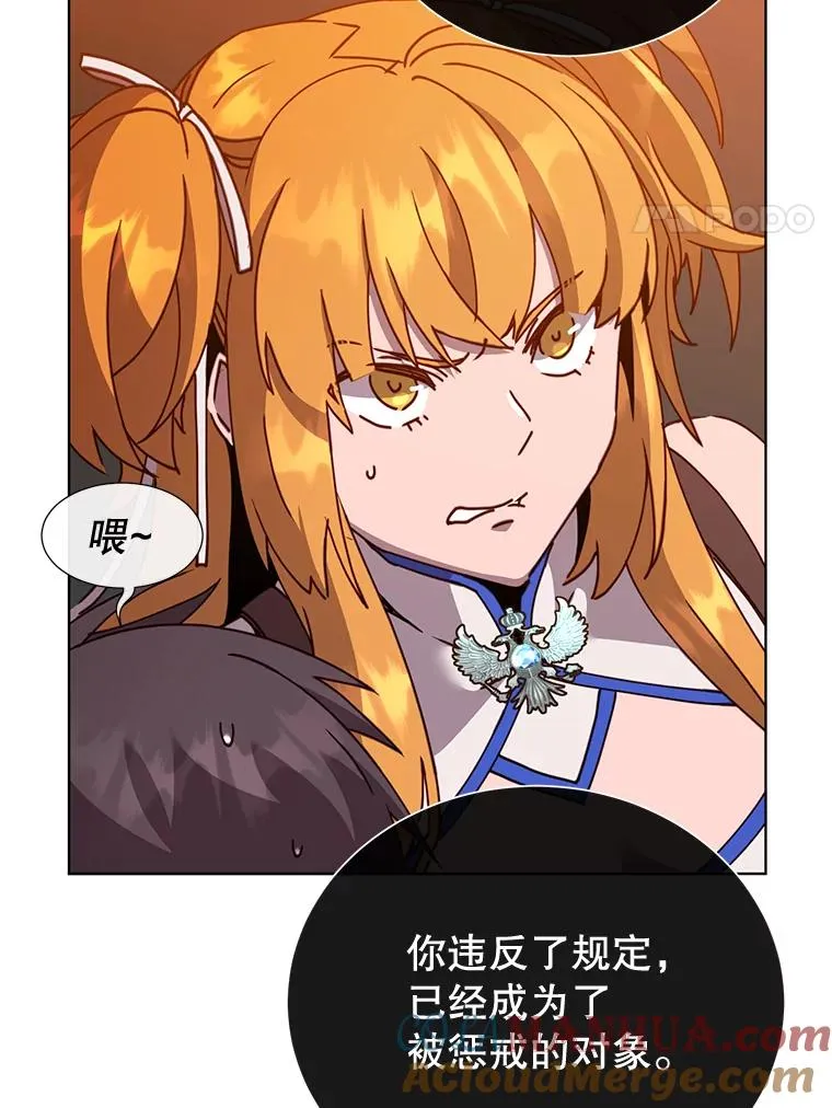 84.W震天第二代 第81页