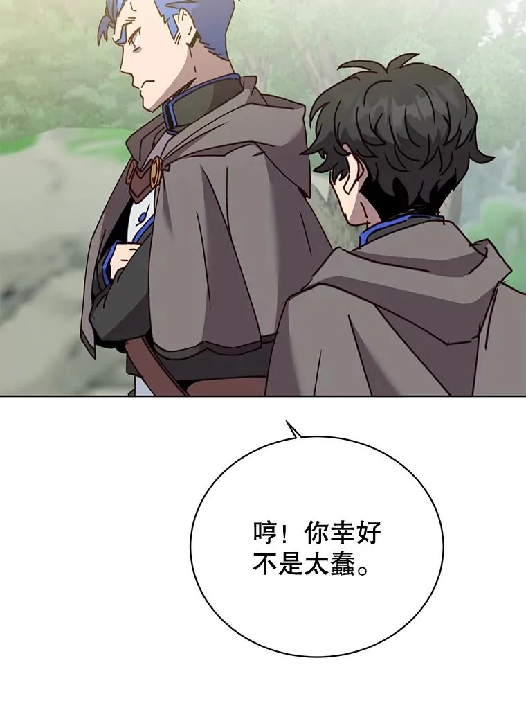 84.W震天第二代 第83页