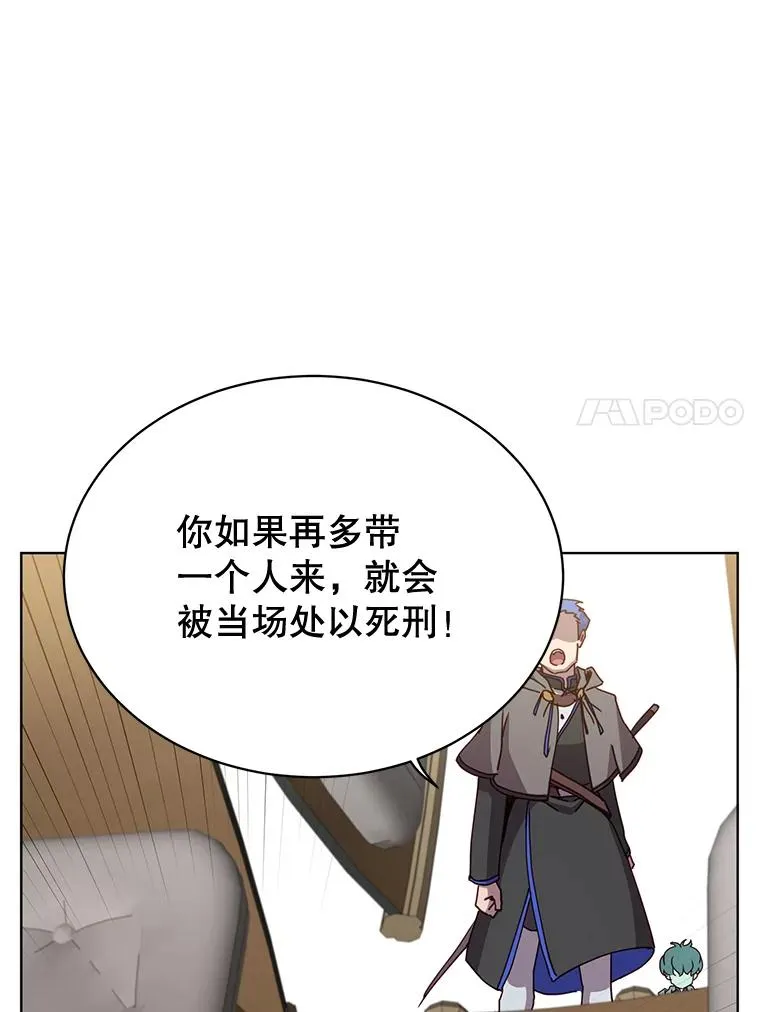 84.W震天第二代 第84页
