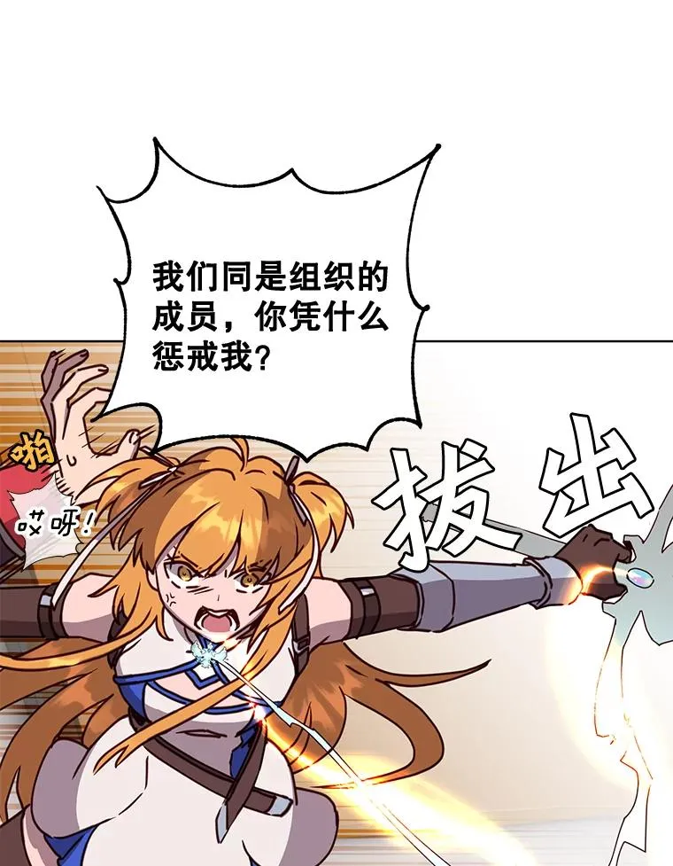 84.W震天第二代 第86页