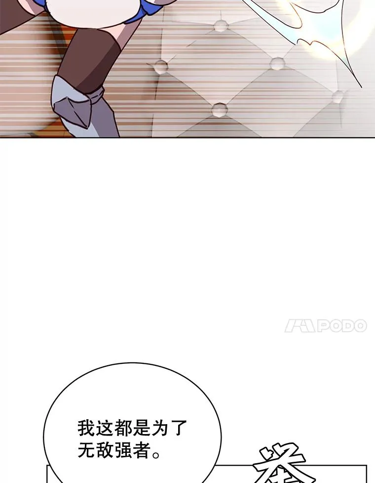 84.W震天第二代 第87页