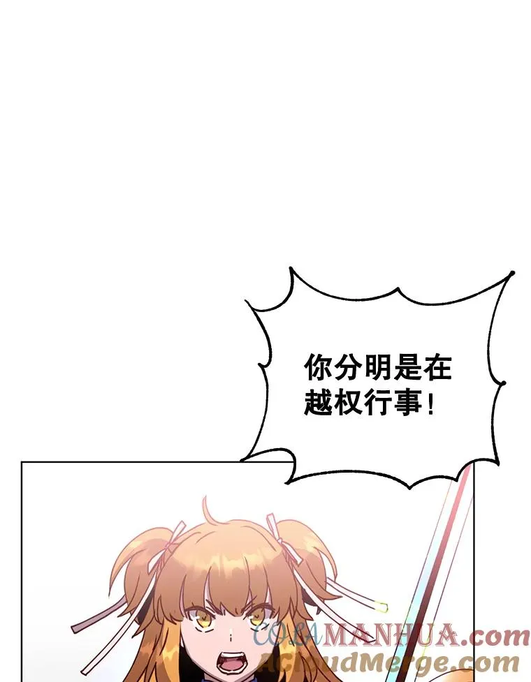 84.W震天第二代 第89页