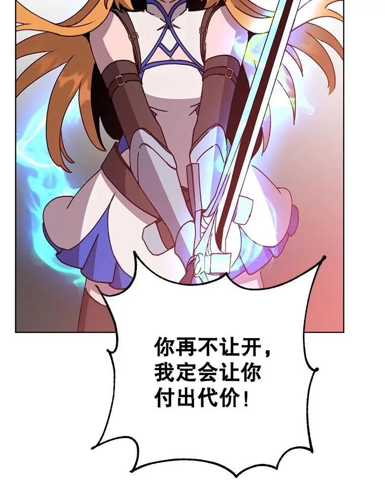 84.W震天第二代 第90页