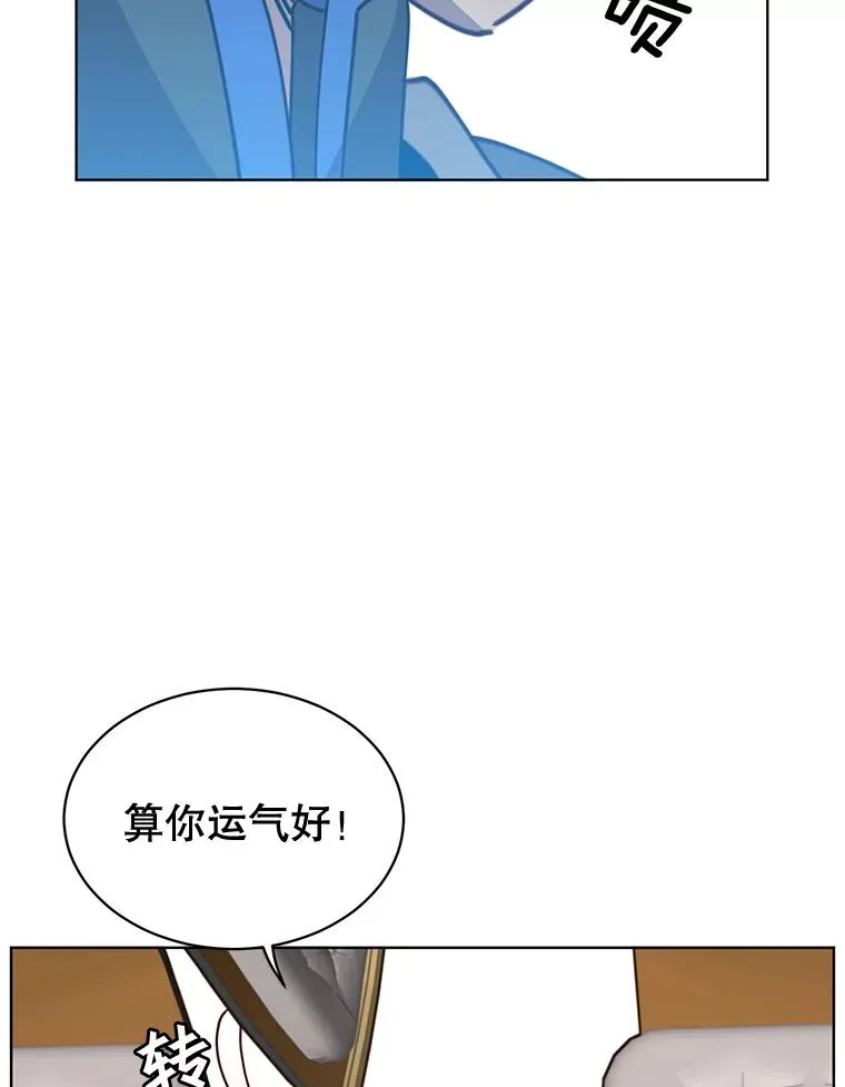 84.W震天第二代 第98页