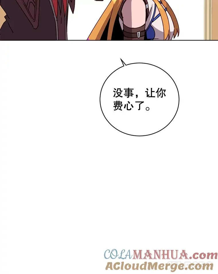 84.W震天第二代 第101页