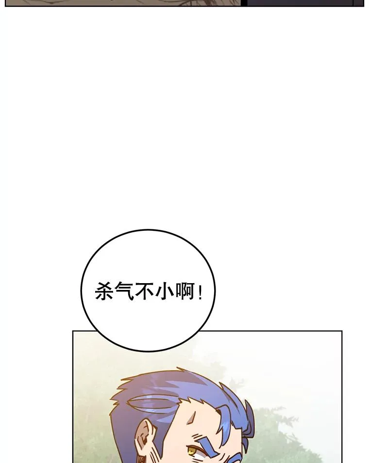 84.W震天第二代 第103页
