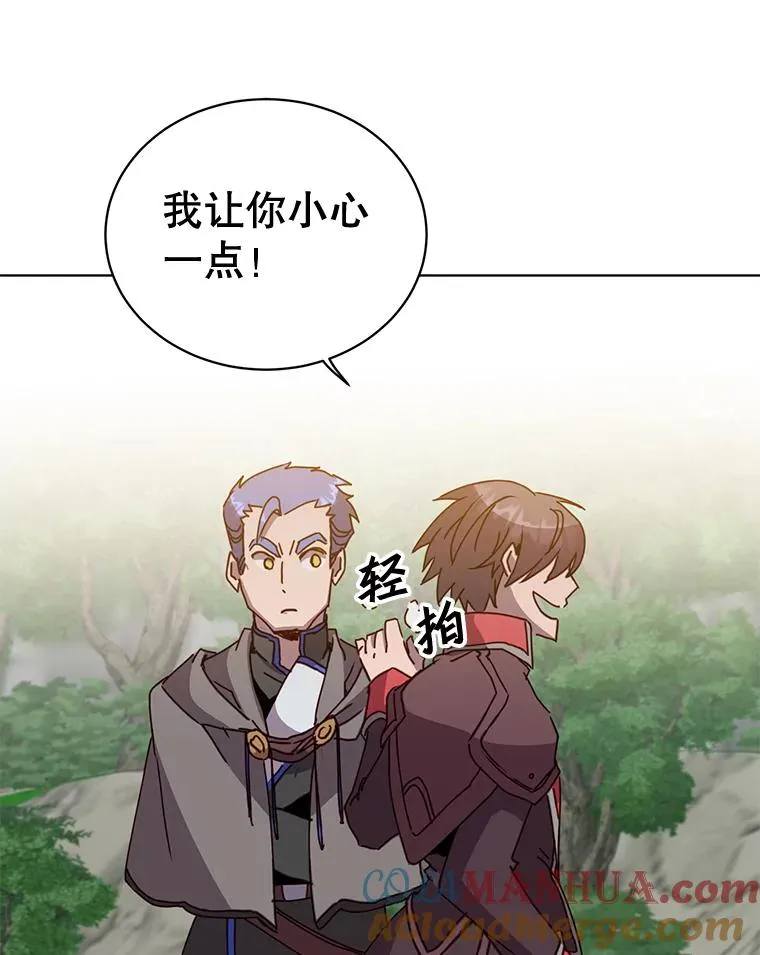84.W震天第二代 第105页