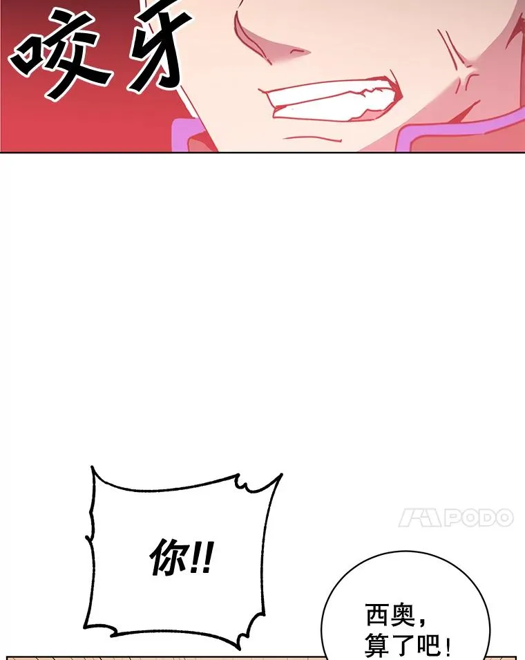 84.W震天第二代 第107页