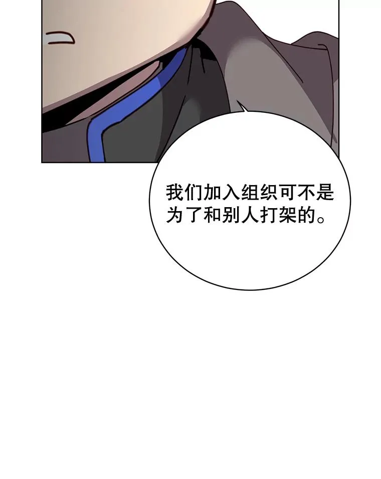 84.W震天第二代 第110页