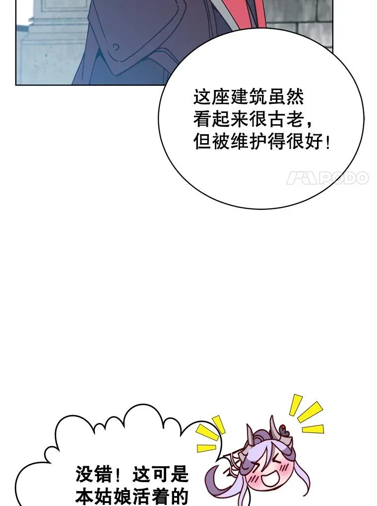 85.违反盟约 第7页