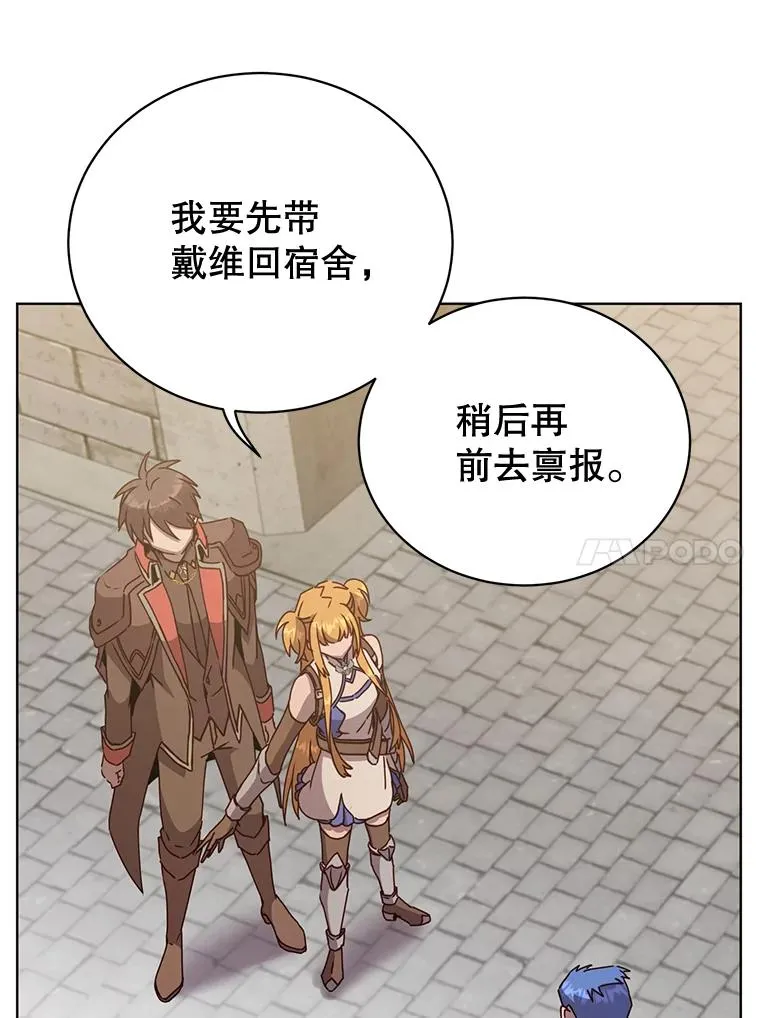 85.违反盟约 第10页