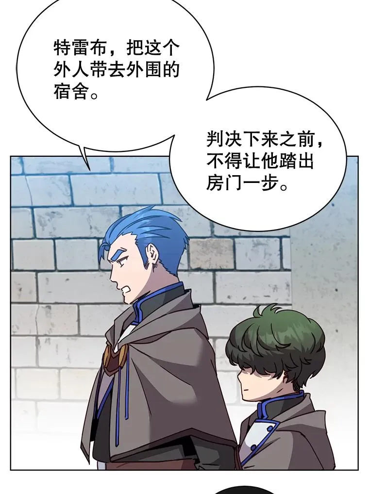 85.违反盟约 第12页