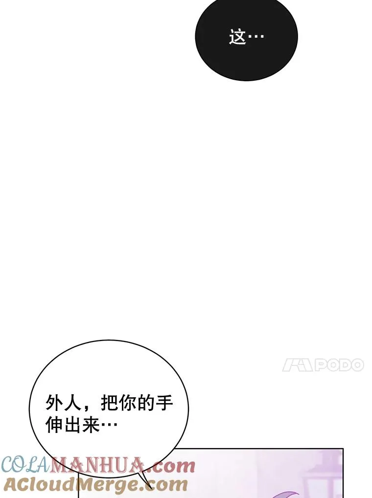 85.违反盟约 第13页