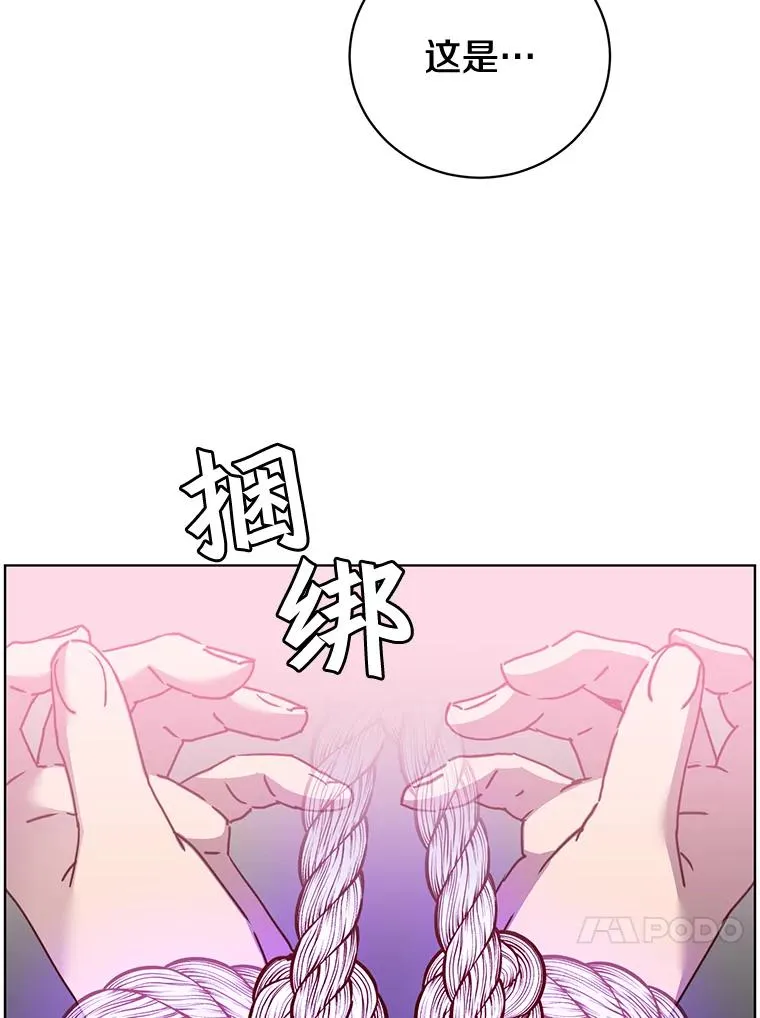 85.违反盟约 第16页