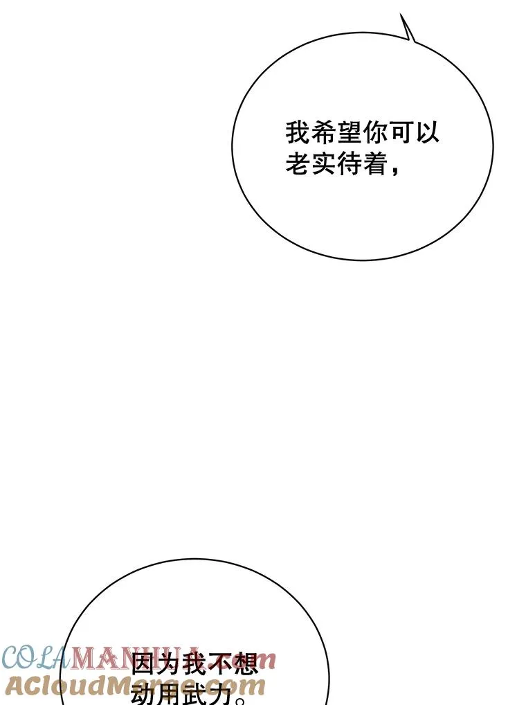 85.违反盟约 第25页