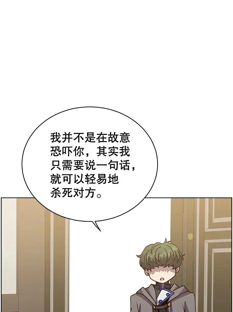 85.违反盟约 第27页