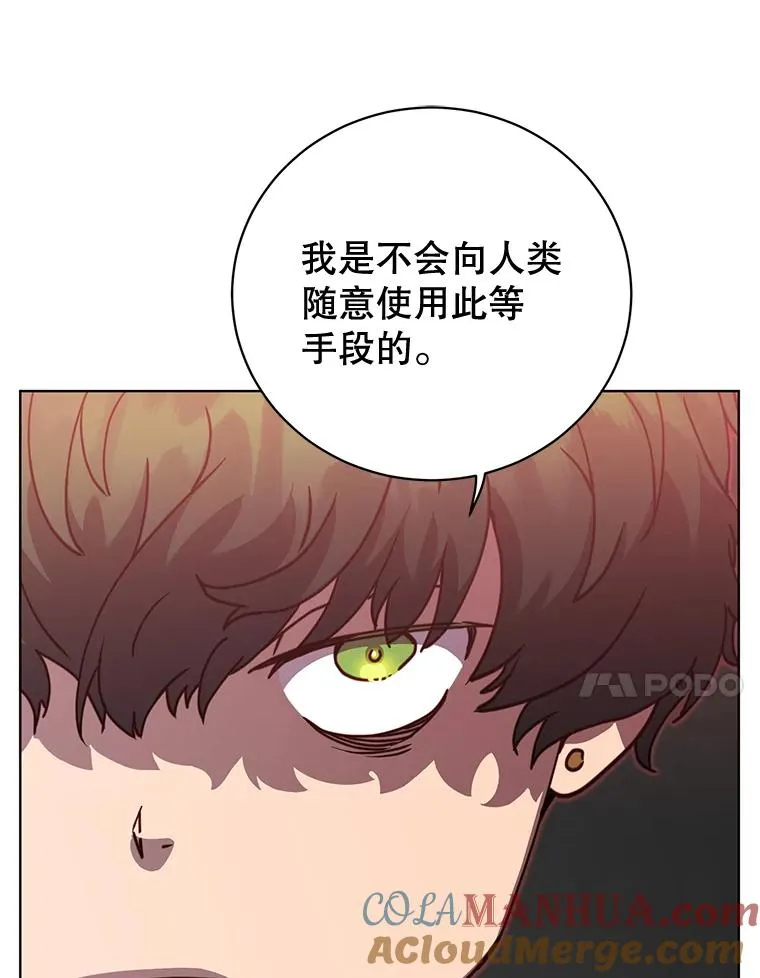 85.违反盟约 第29页