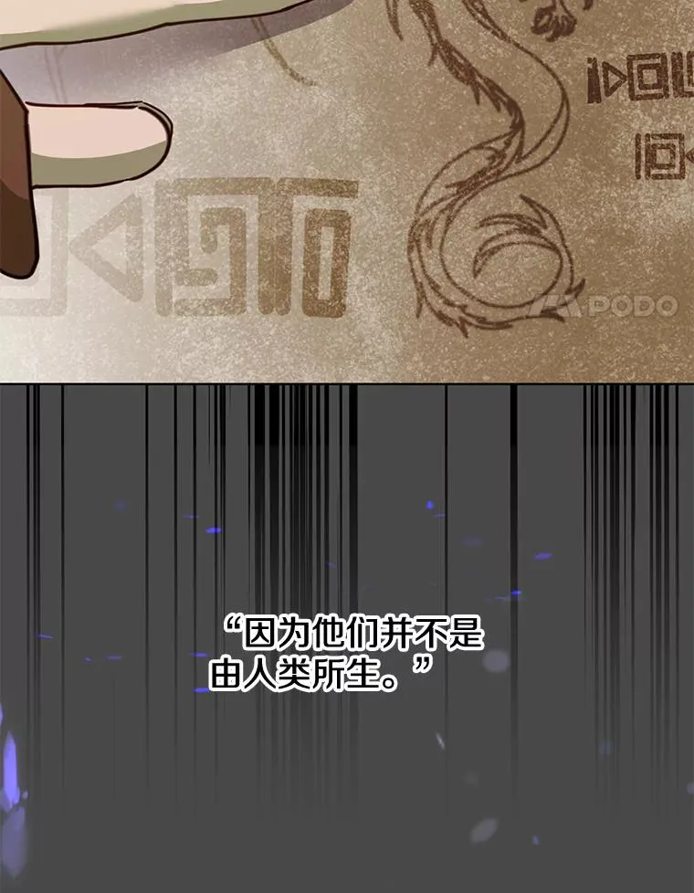 85.违反盟约 第36页