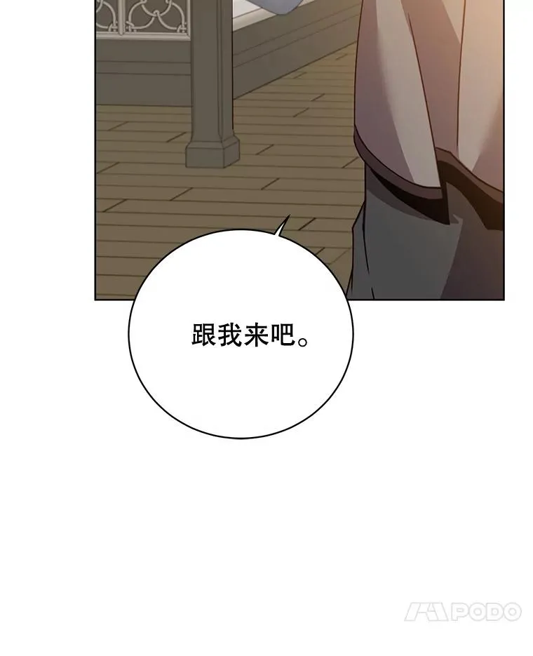 85.违反盟约 第43页