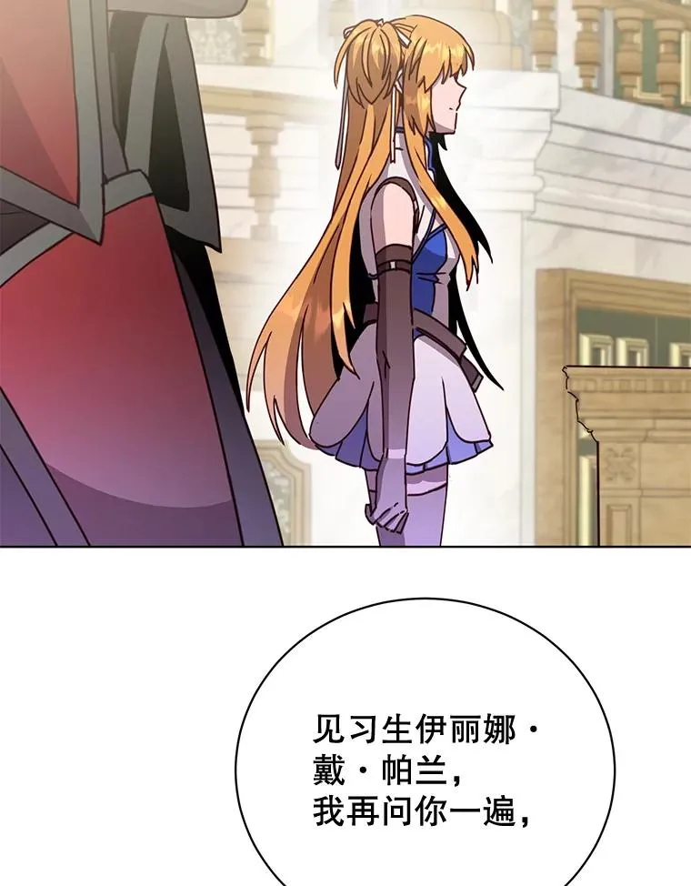 85.违反盟约 第52页
