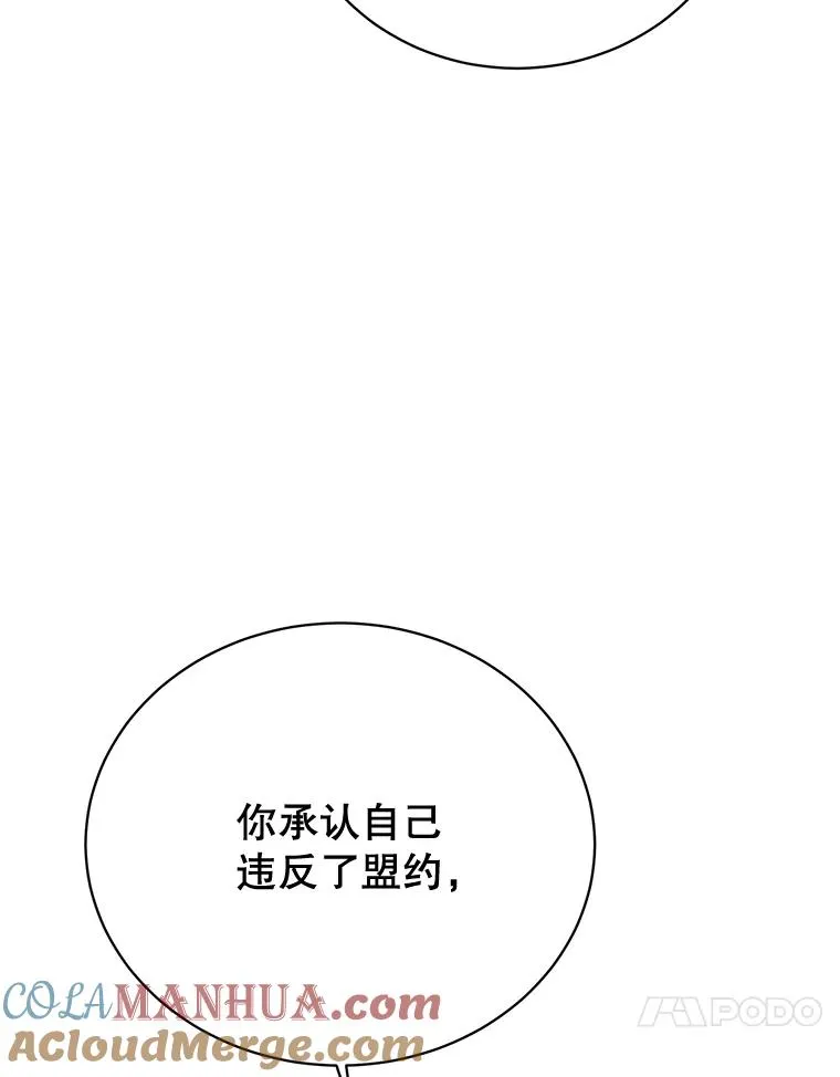 85.违反盟约 第53页