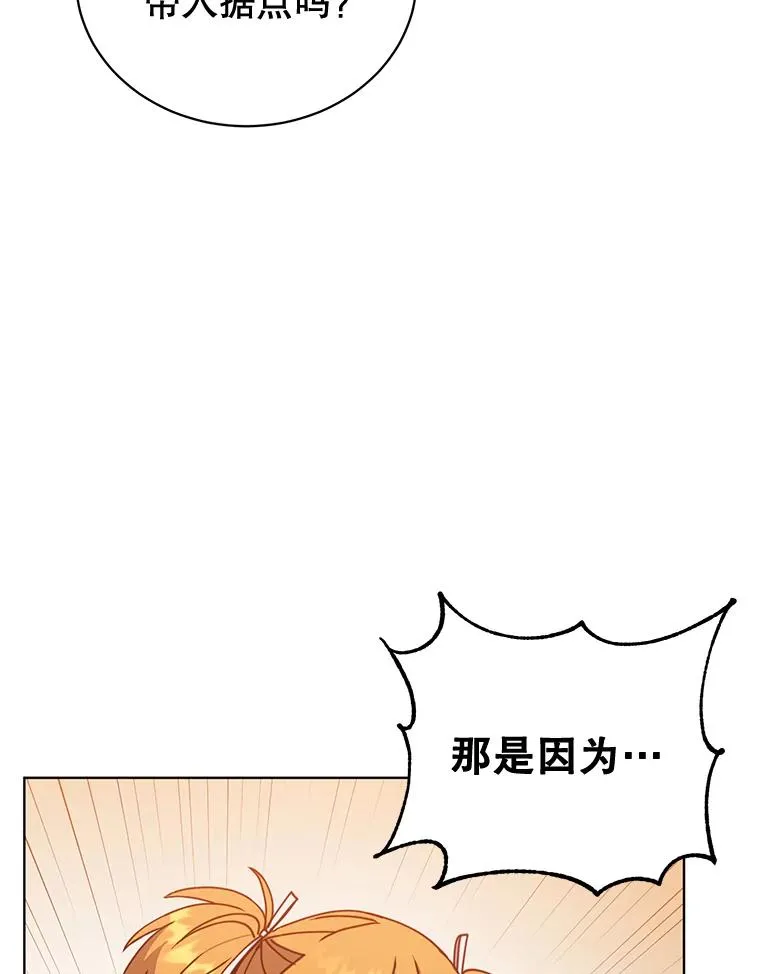 85.违反盟约 第55页