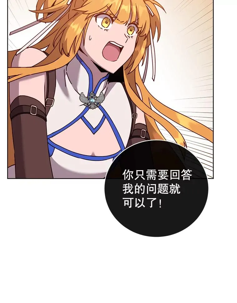 85.违反盟约 第56页