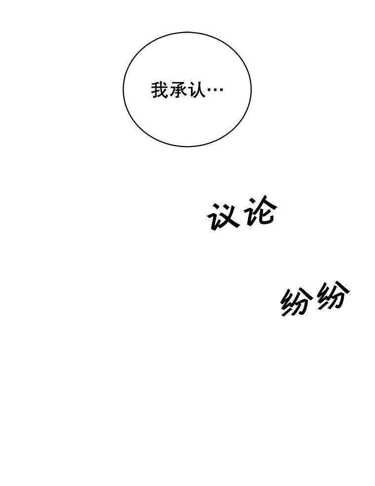 85.违反盟约 第59页